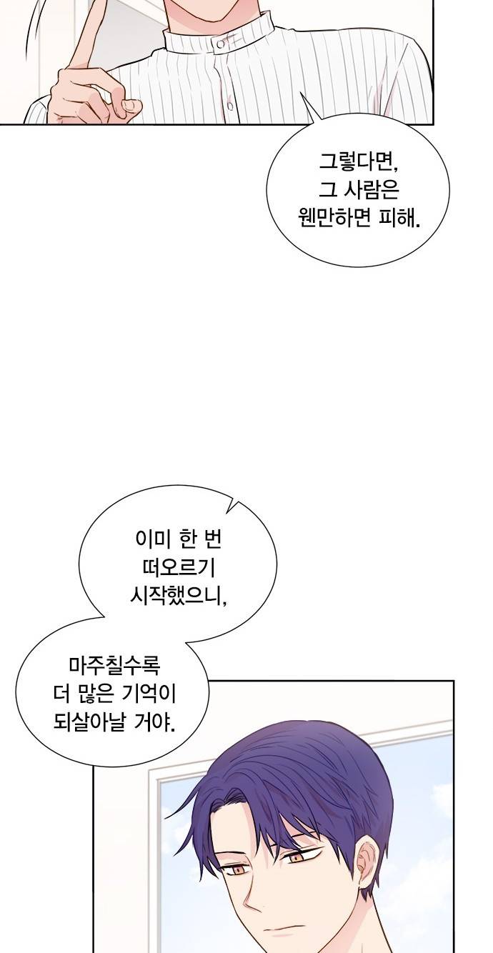 꽃미남 저승사자 51화 11