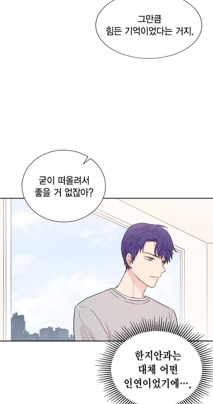꽃미남 저승사자 51화 13
