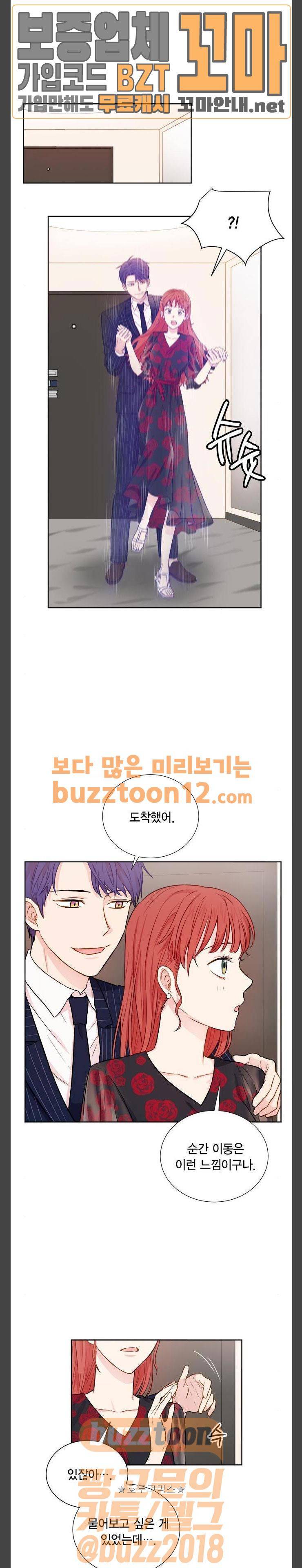 꽃미남 저승사자 55화 1