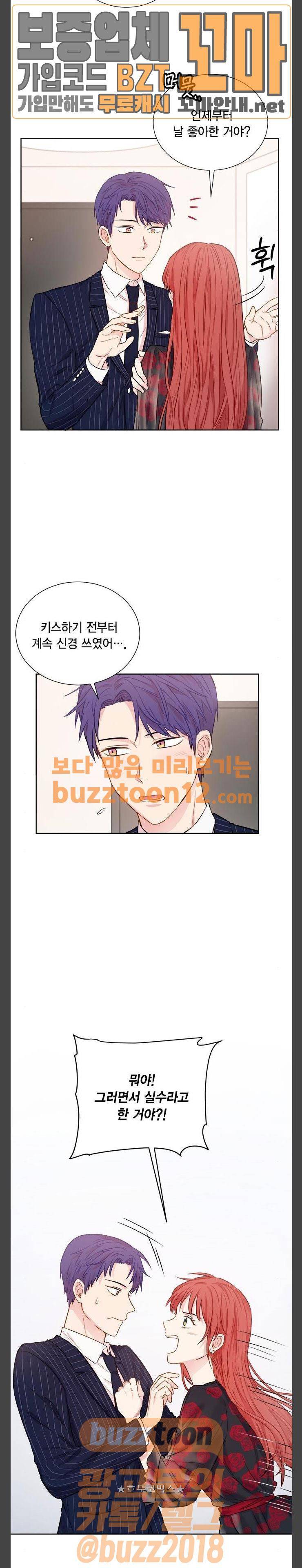 꽃미남 저승사자 55화 2