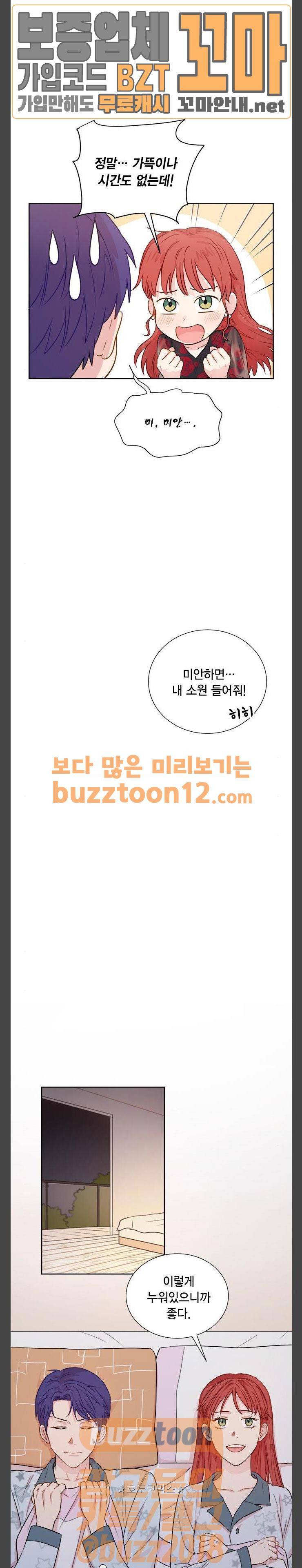 꽃미남 저승사자 55화 3
