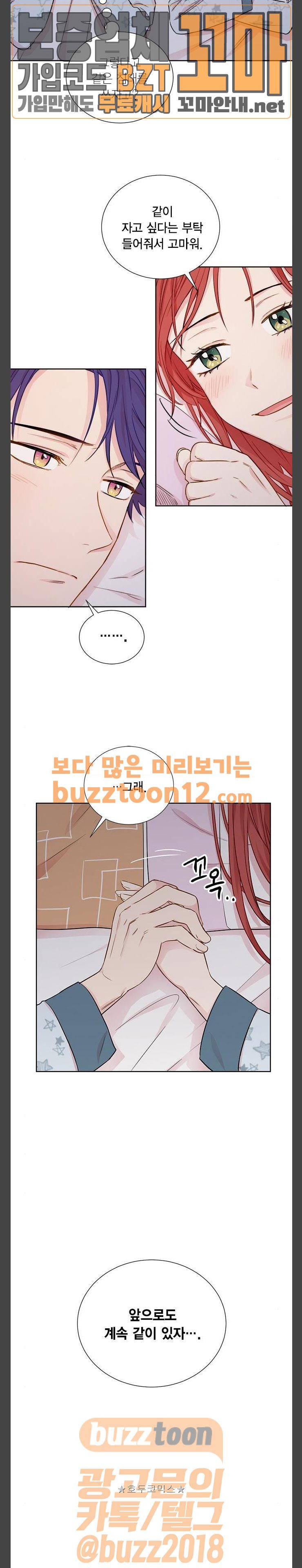 꽃미남 저승사자 55화 4