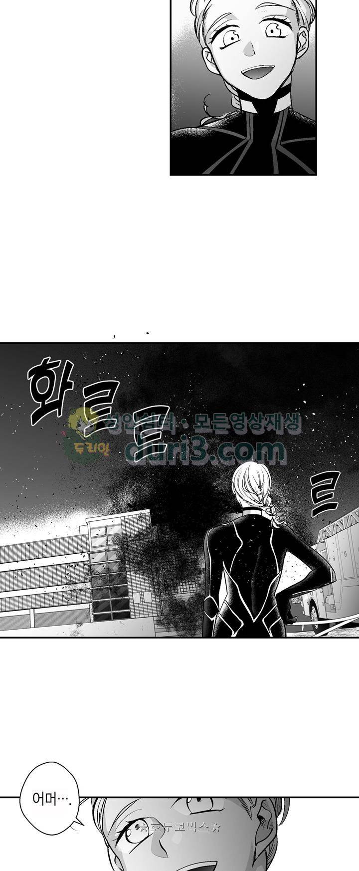 양극의 소년 81화 3