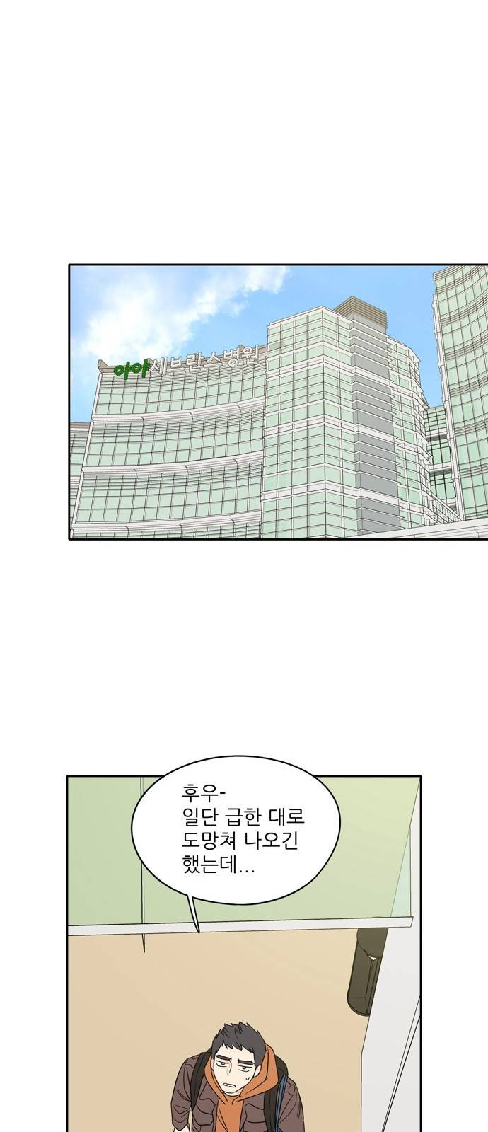 맘마미안 2화 4
