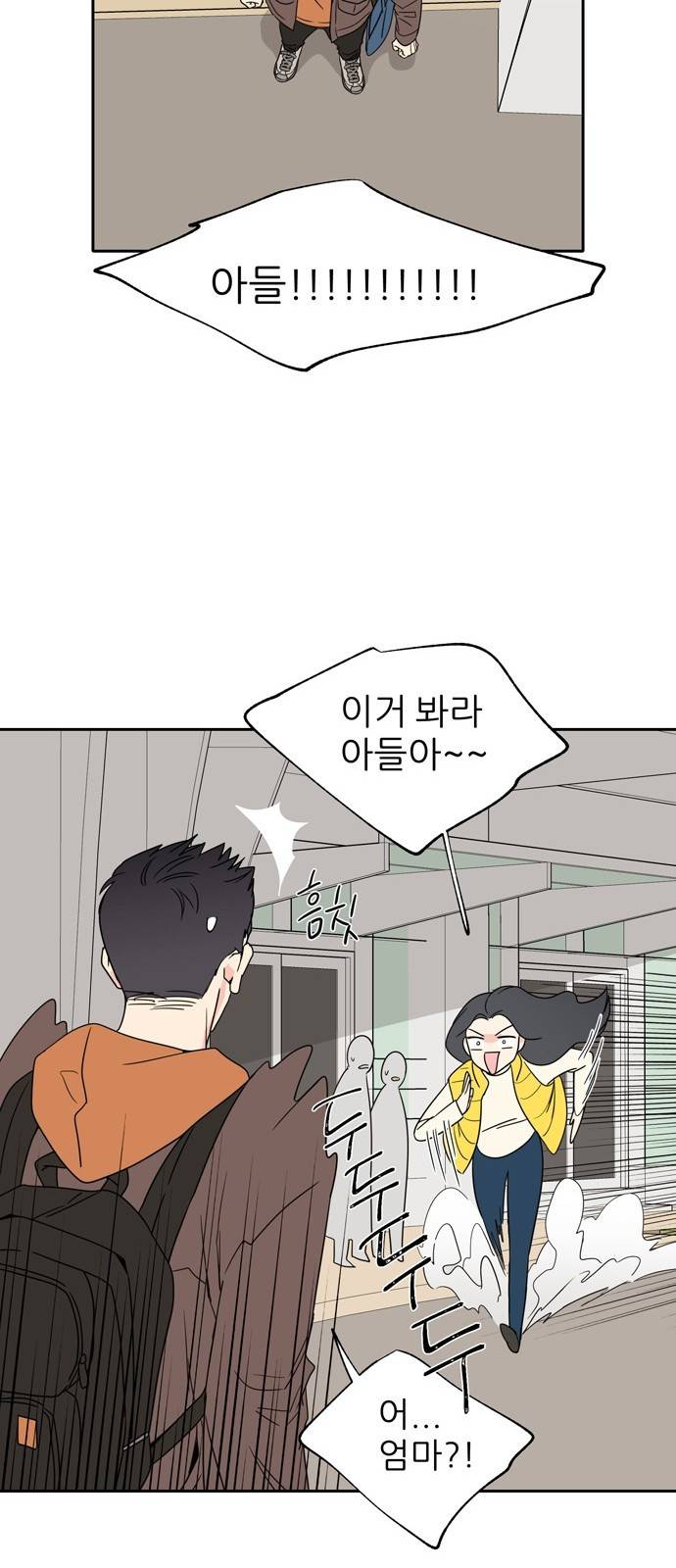 맘마미안 2화 5