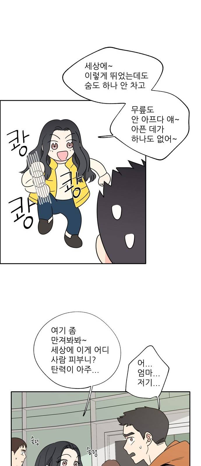 맘마미안 2화 6