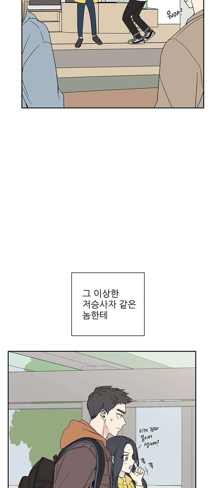맘마미안 2화 8
