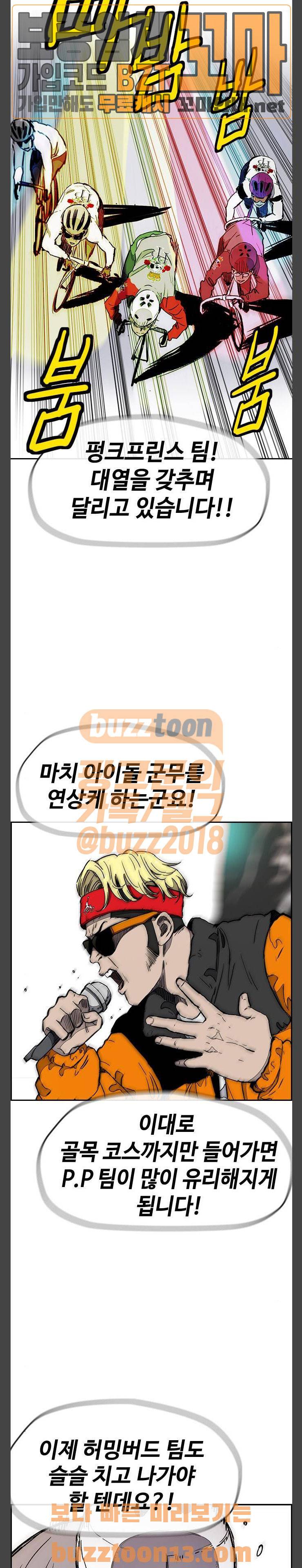 윈드브레이커 3부 21화 - 허밍버드 vs P.P (4) 7