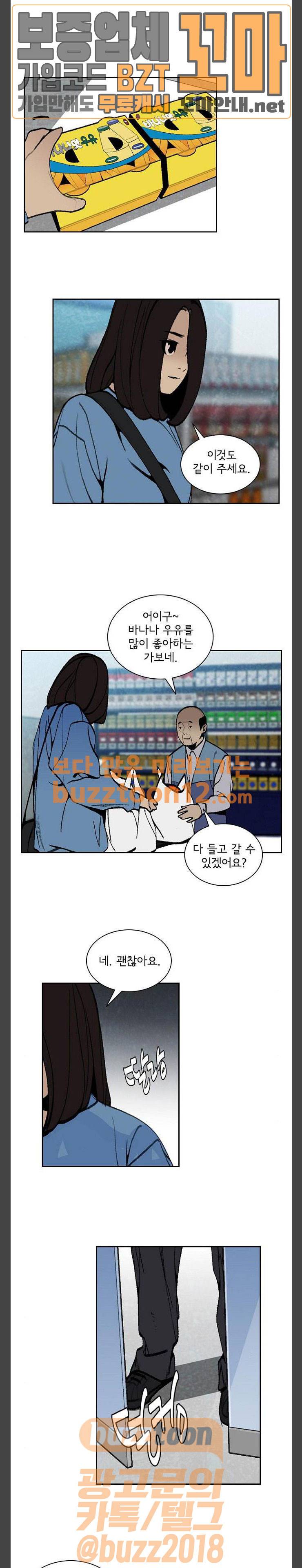 금붕어 30화 1