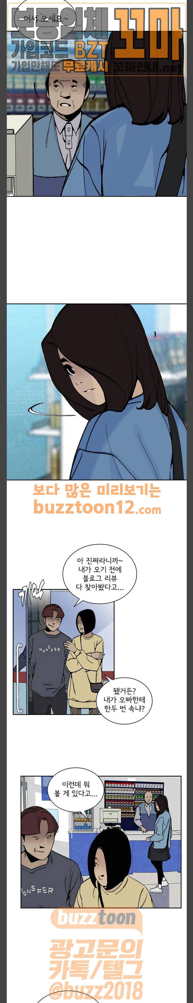 금붕어 30화 2