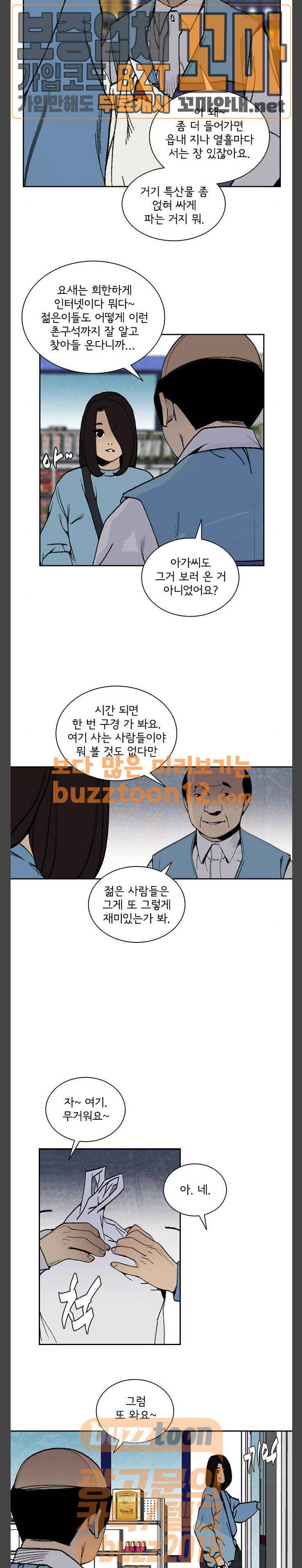 금붕어 30화 4