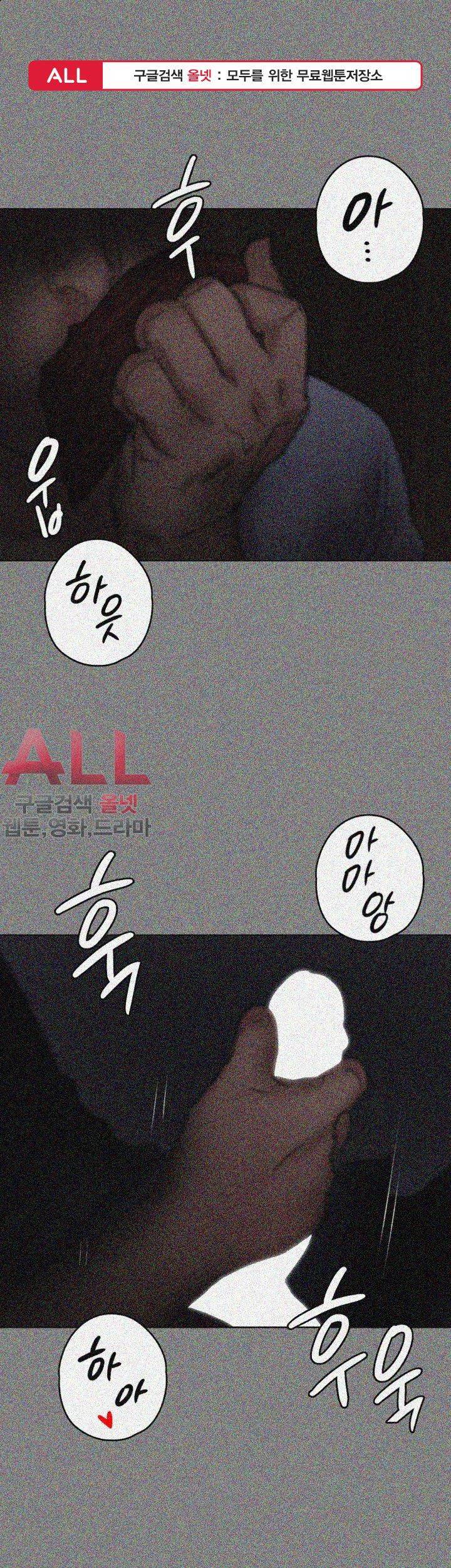 집주인 딸내미 77화 1