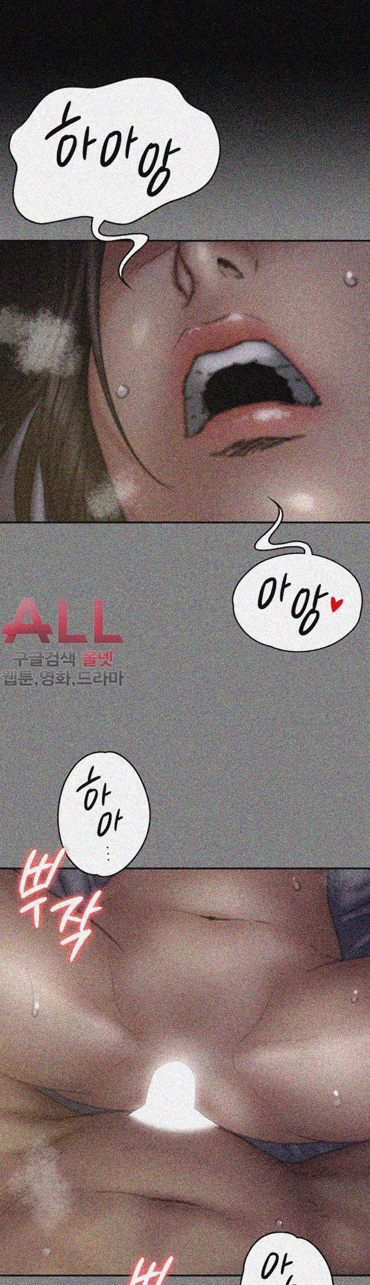 집주인 딸내미 77화 4