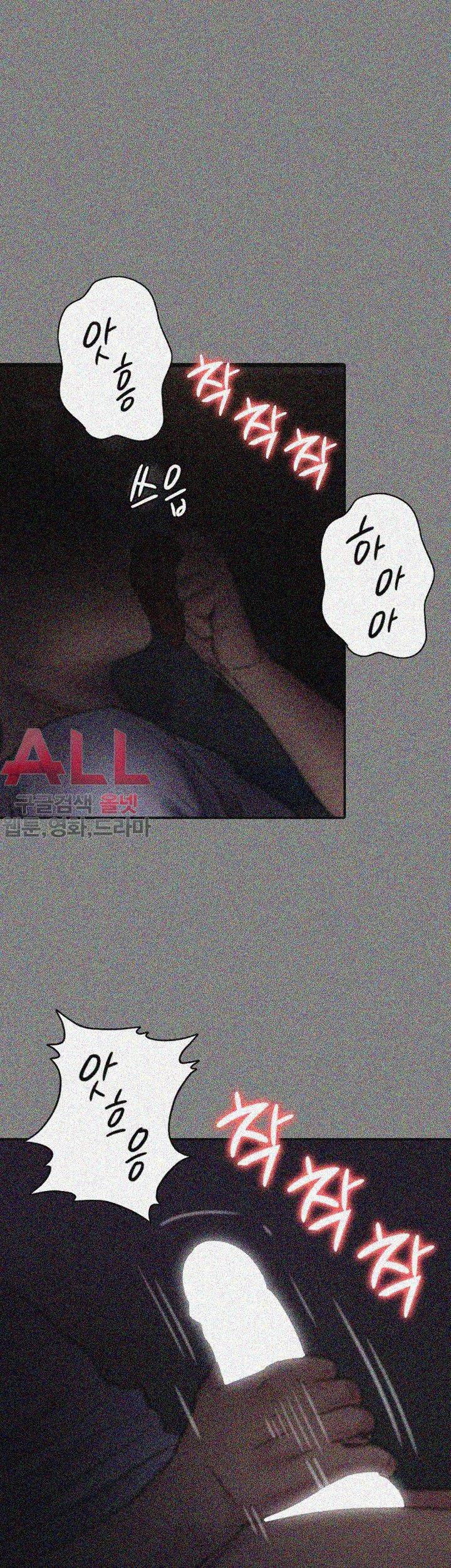 집주인 딸내미 77화 8