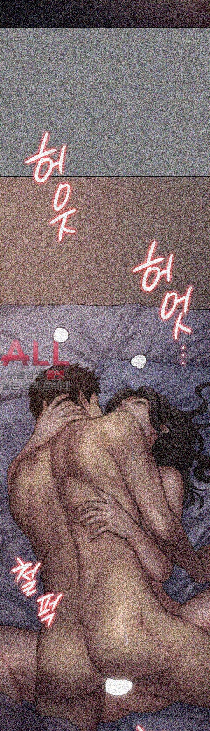 집주인 딸내미 77화 9