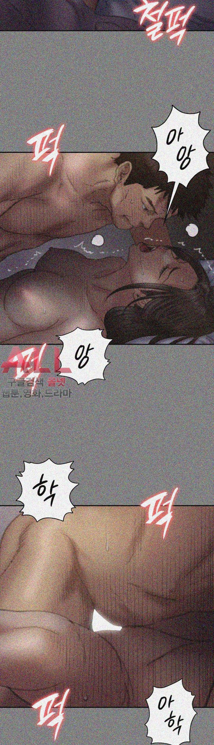 집주인 딸내미 77화 10