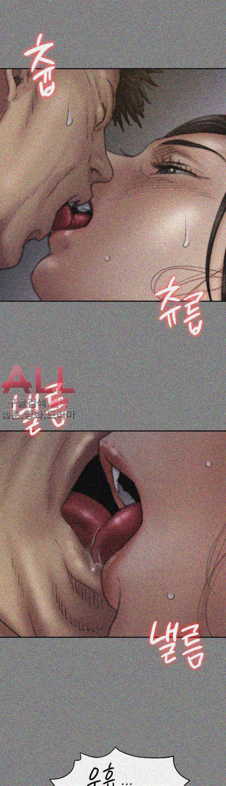 집주인 딸내미 77화 11