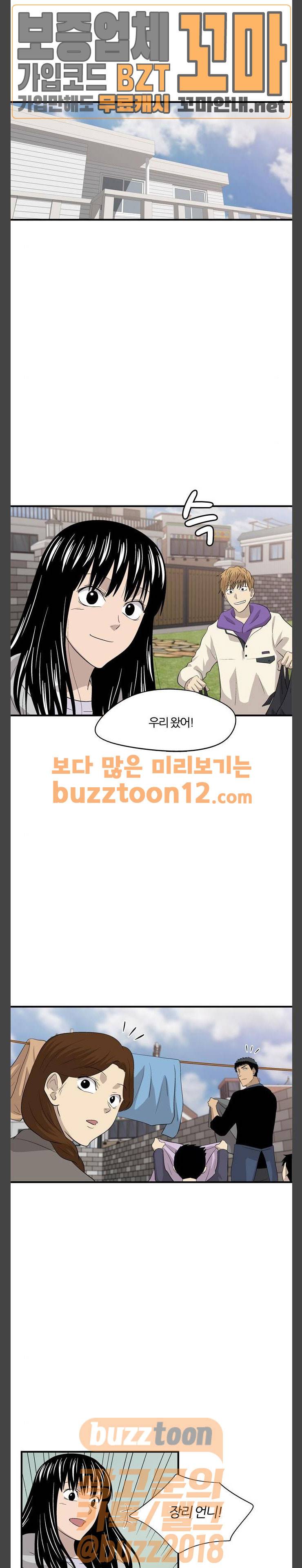 하르모니아 시즌2 31화 1