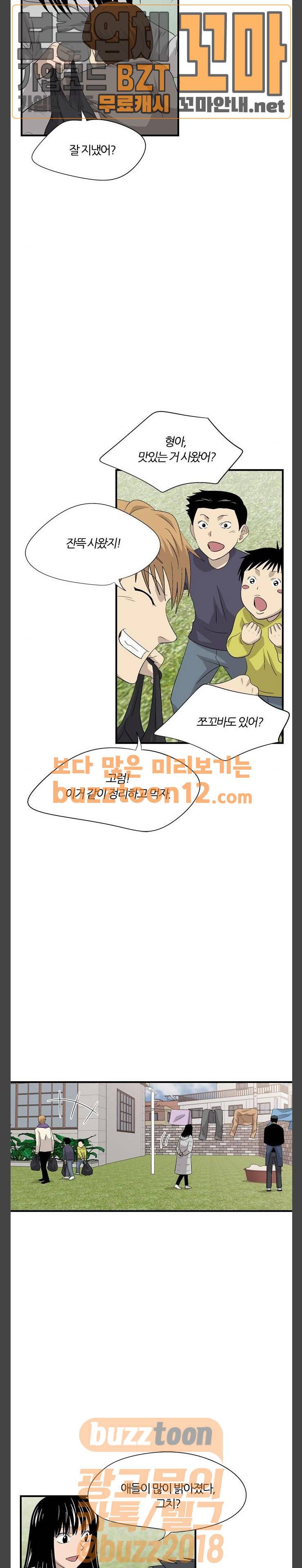 하르모니아 시즌2 31화 2