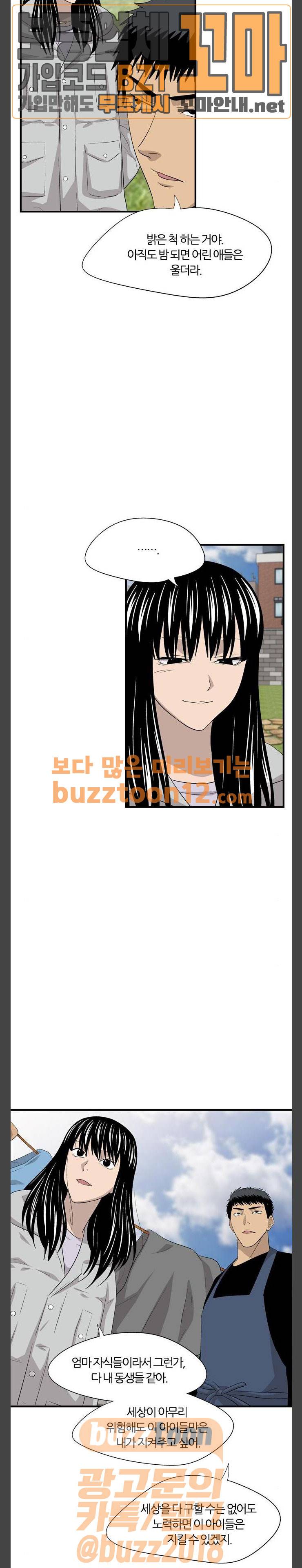 하르모니아 시즌2 31화 3