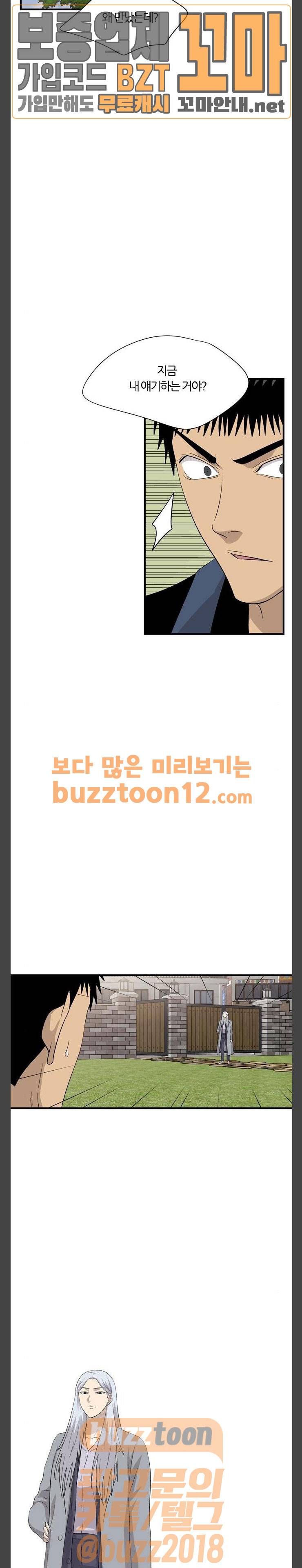 하르모니아 시즌2 31화 5