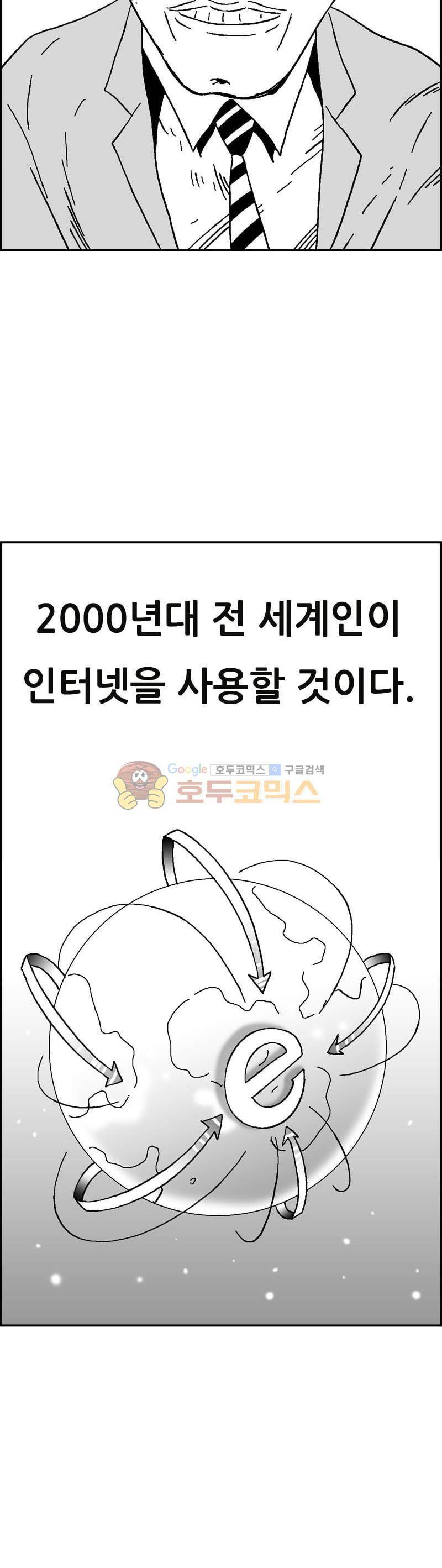 공상과학스타대전 161화 2