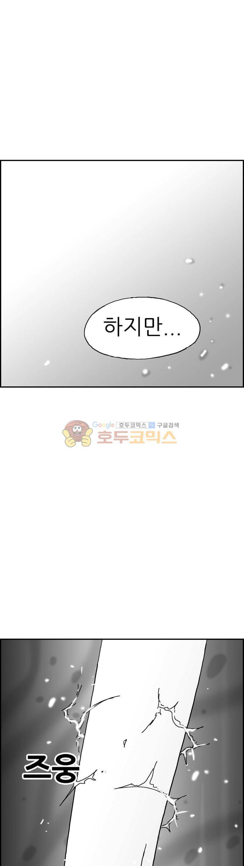 공상과학스타대전 161화 7