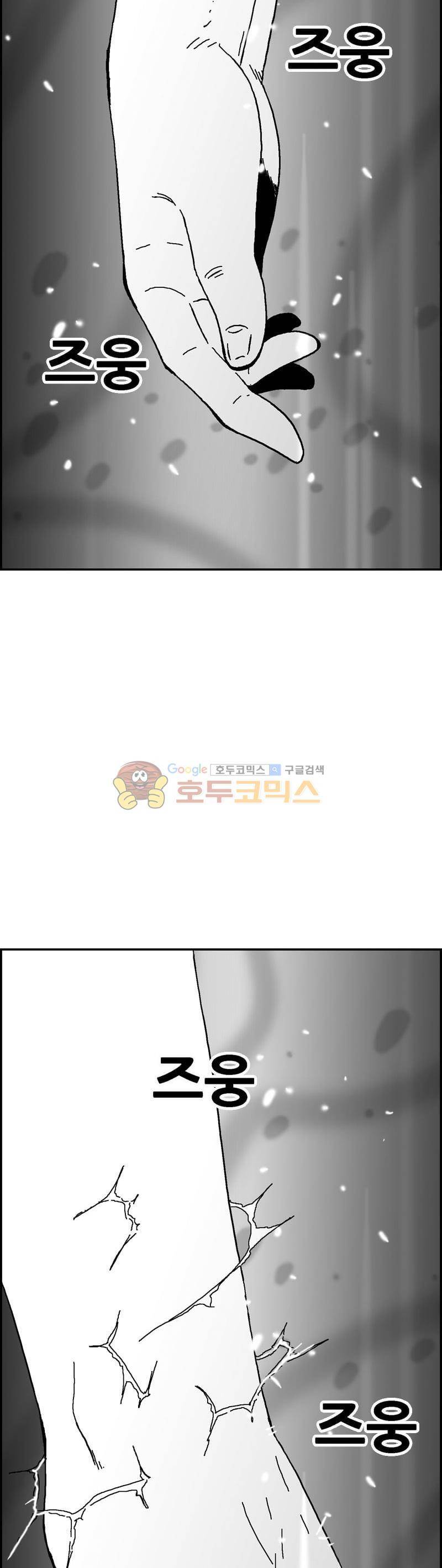 공상과학스타대전 161화 8