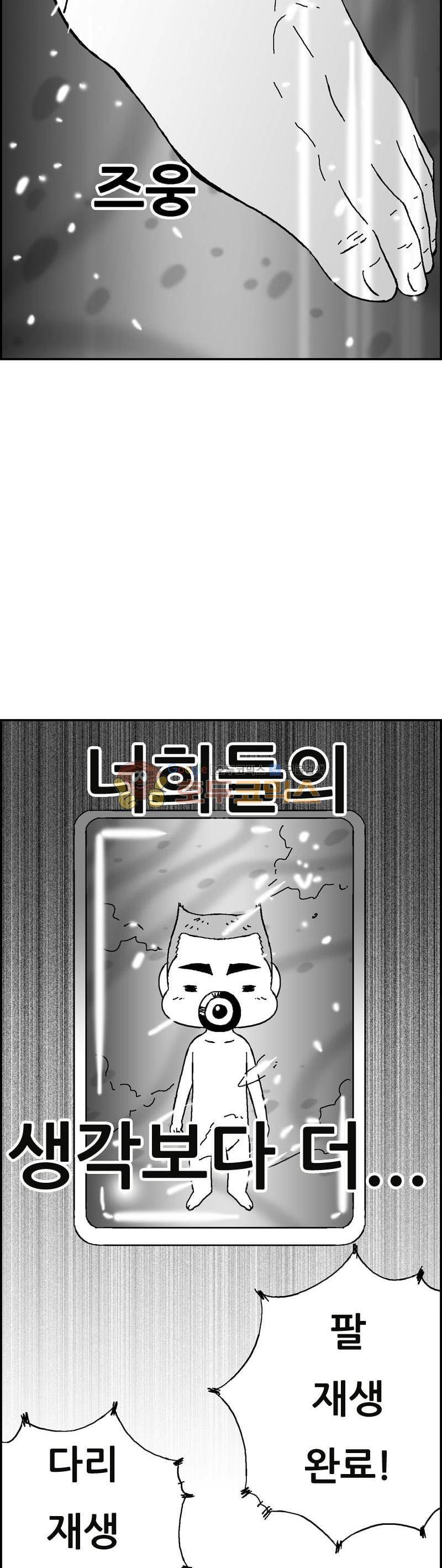 공상과학스타대전 161화 9