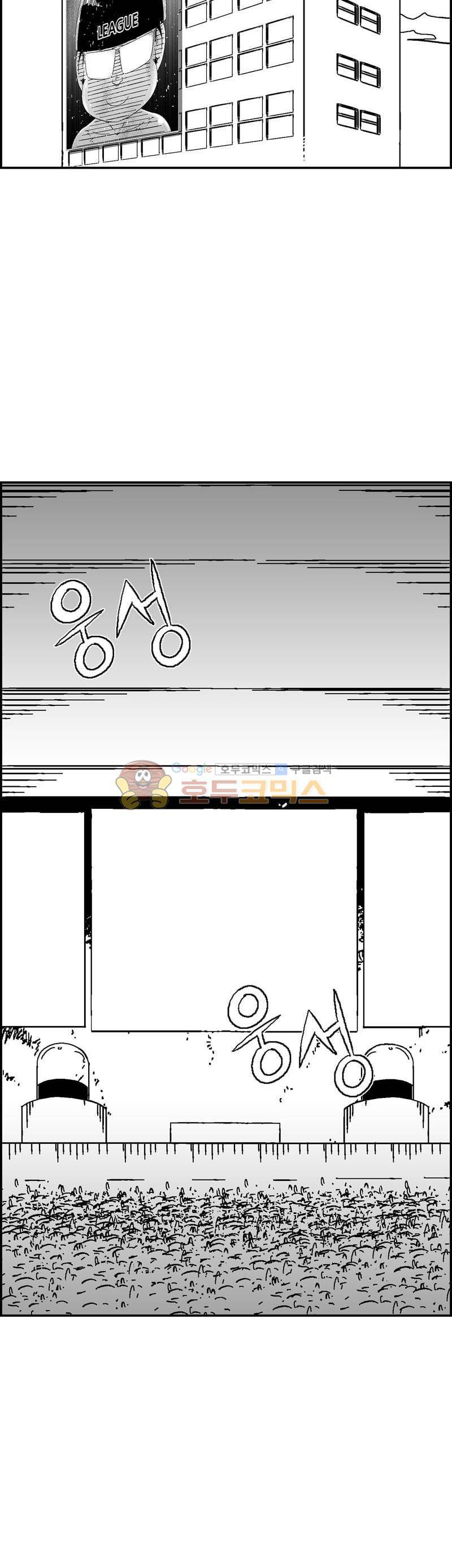 공상과학스타대전 164화 2