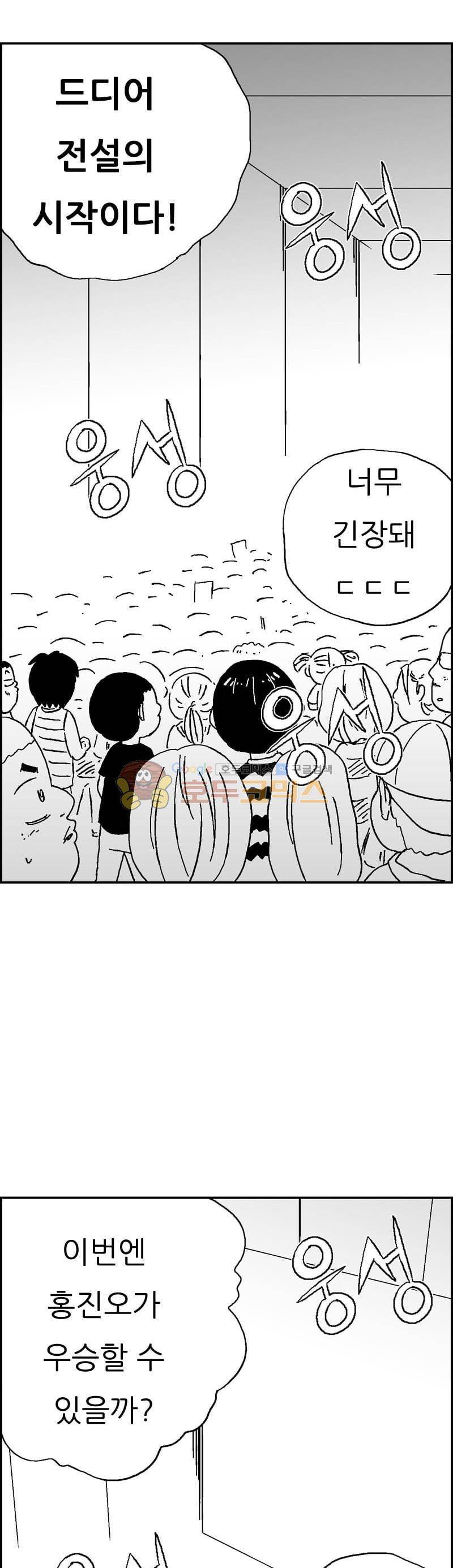 공상과학스타대전 164화 3