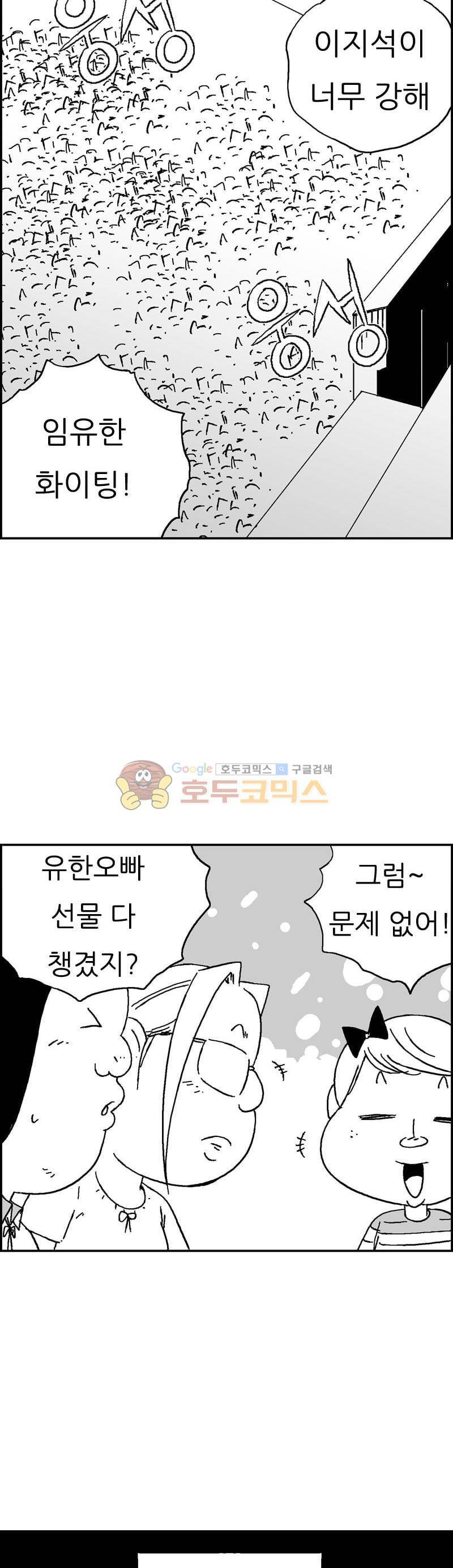 공상과학스타대전 164화 4