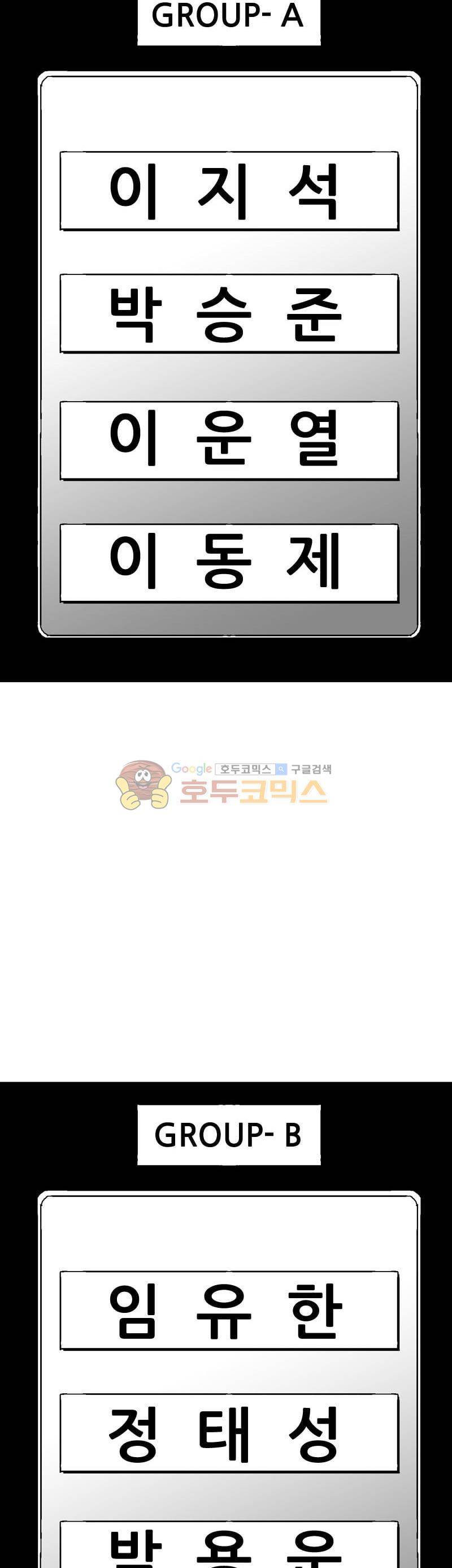 공상과학스타대전 164화 5