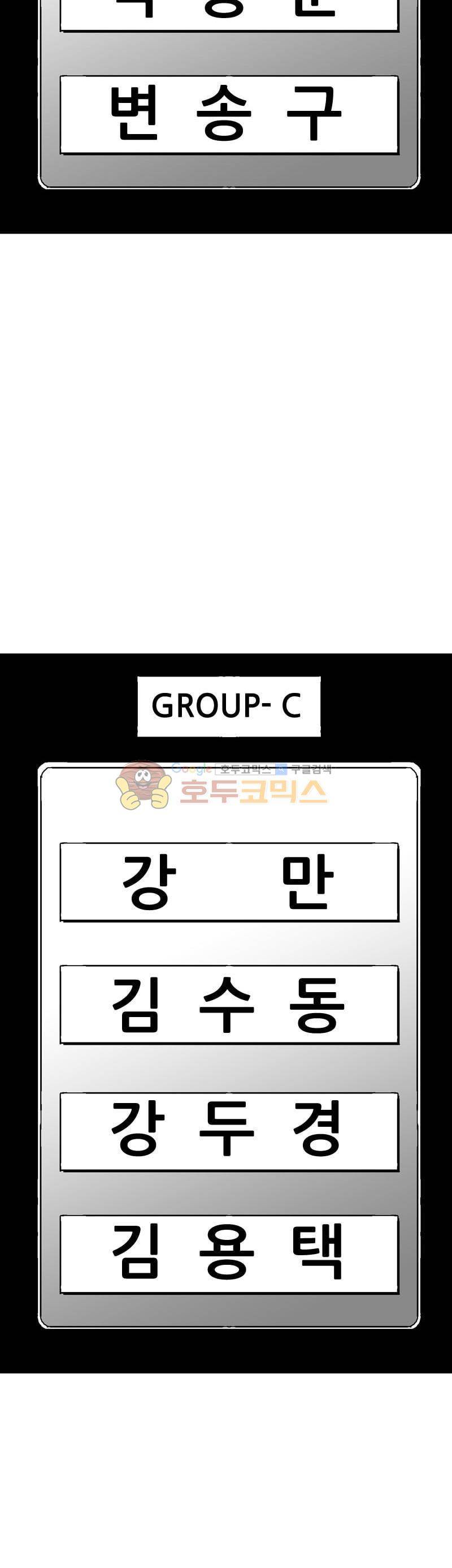 공상과학스타대전 164화 6