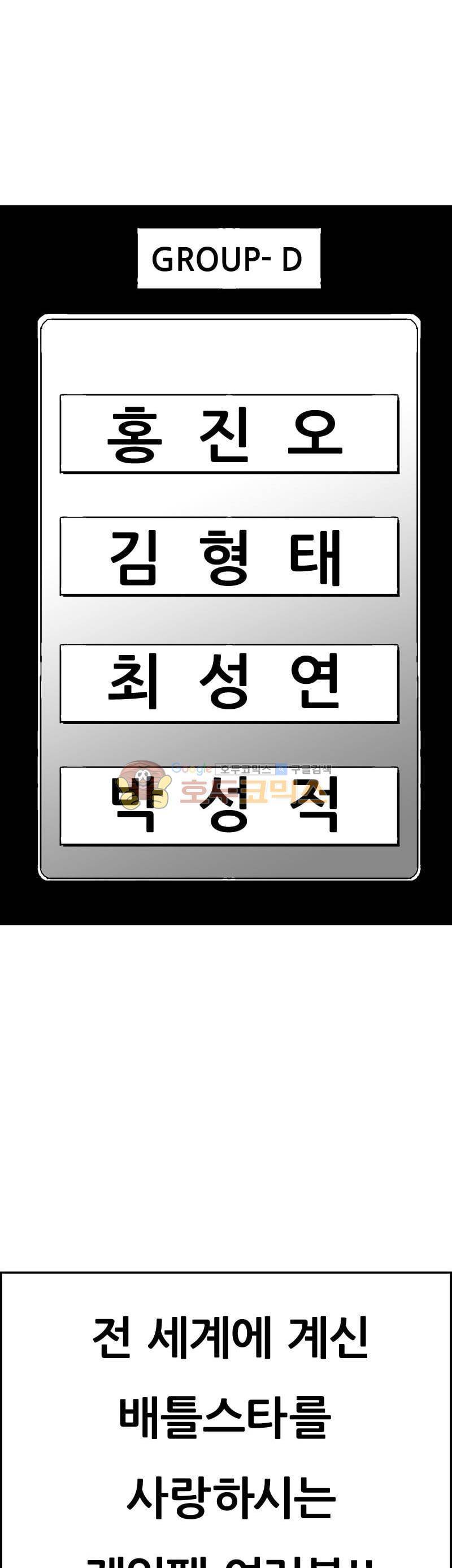 공상과학스타대전 164화 7