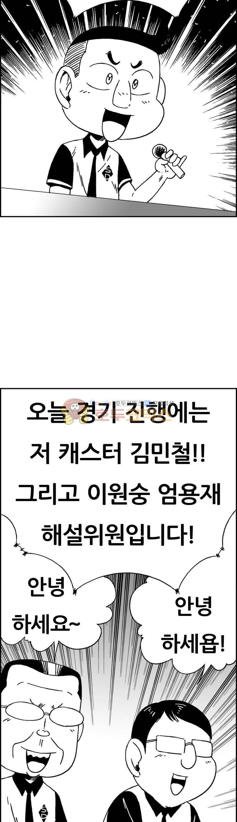 공상과학스타대전 164화 9