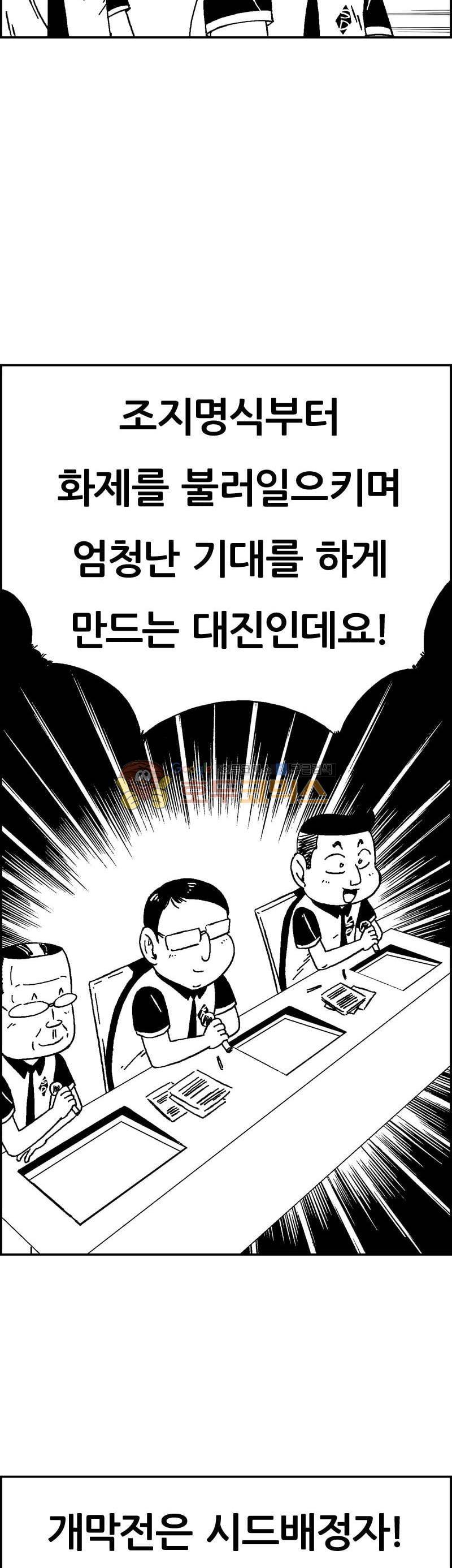공상과학스타대전 164화 10