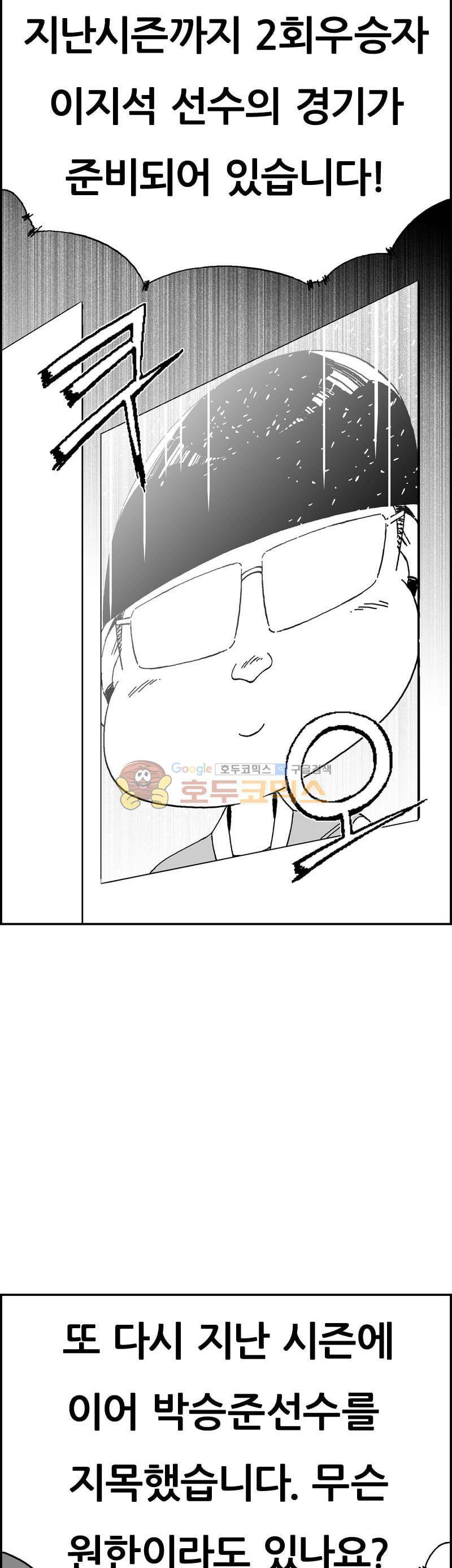 공상과학스타대전 164화 11