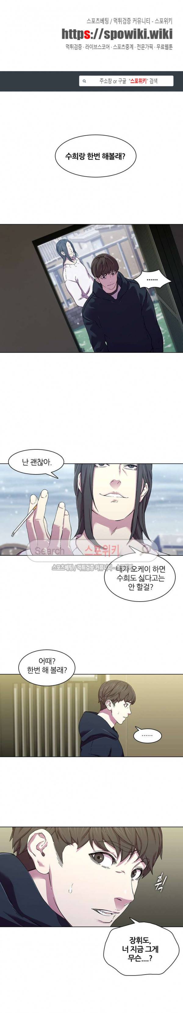 스무살 2화 1