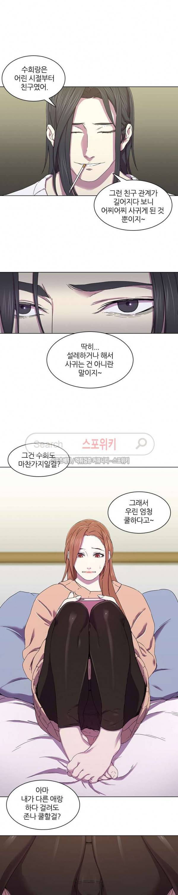 스무살 2화 2