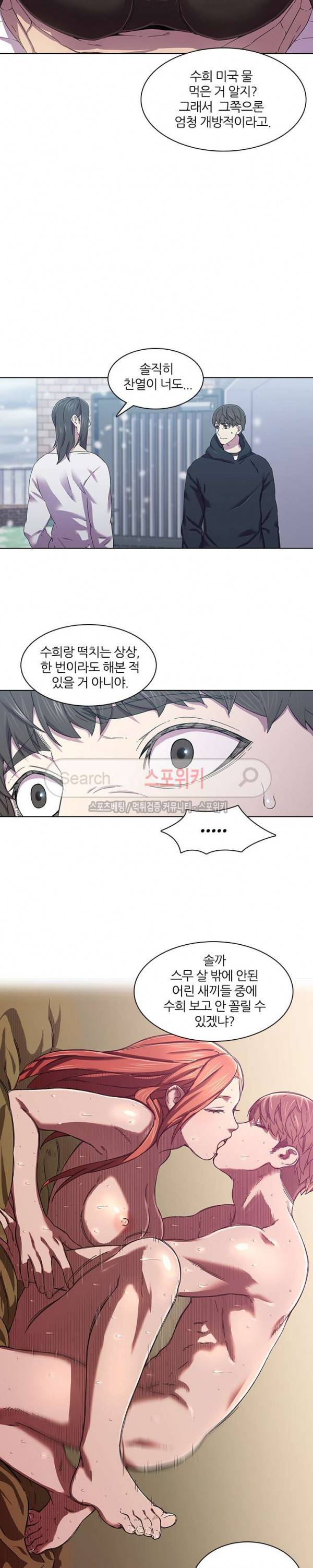 스무살 2화 3