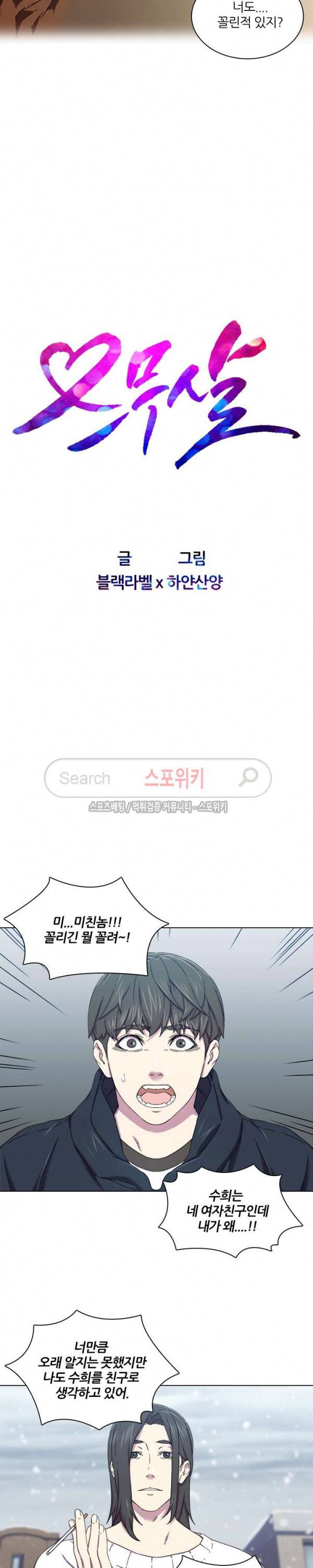 스무살 2화 4