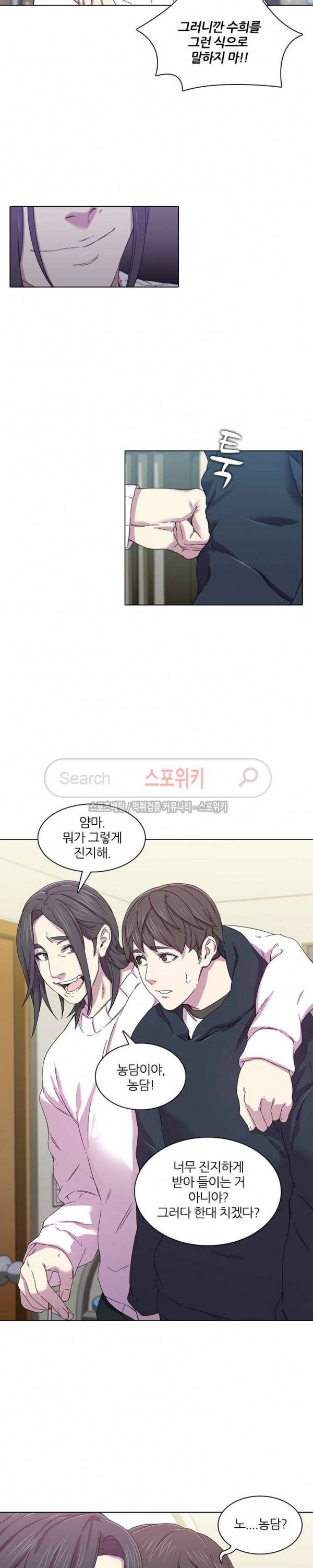 스무살 2화 5
