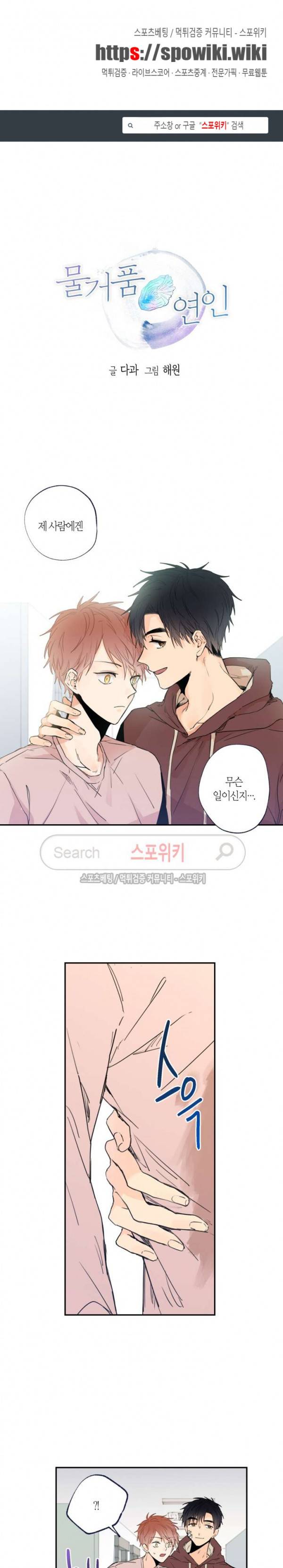 물거품 연인 13화 1