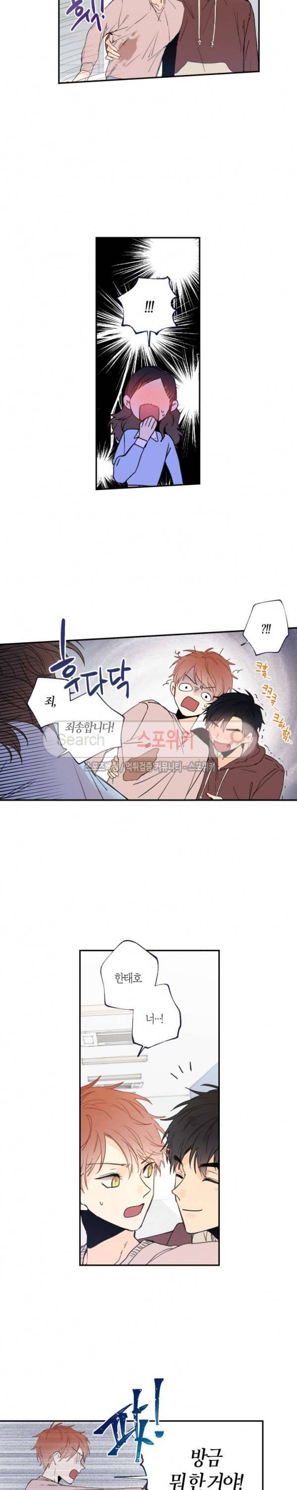 물거품 연인 13화 2