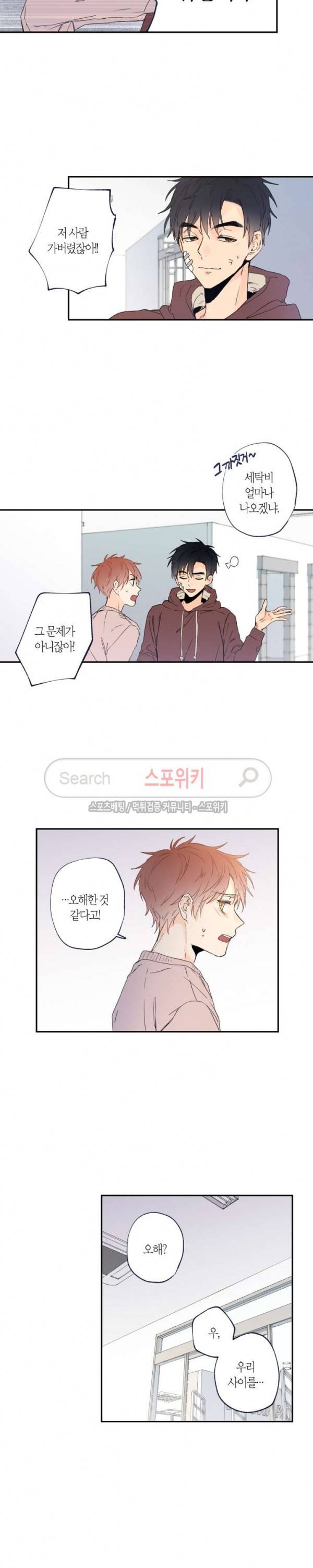 물거품 연인 13화 3