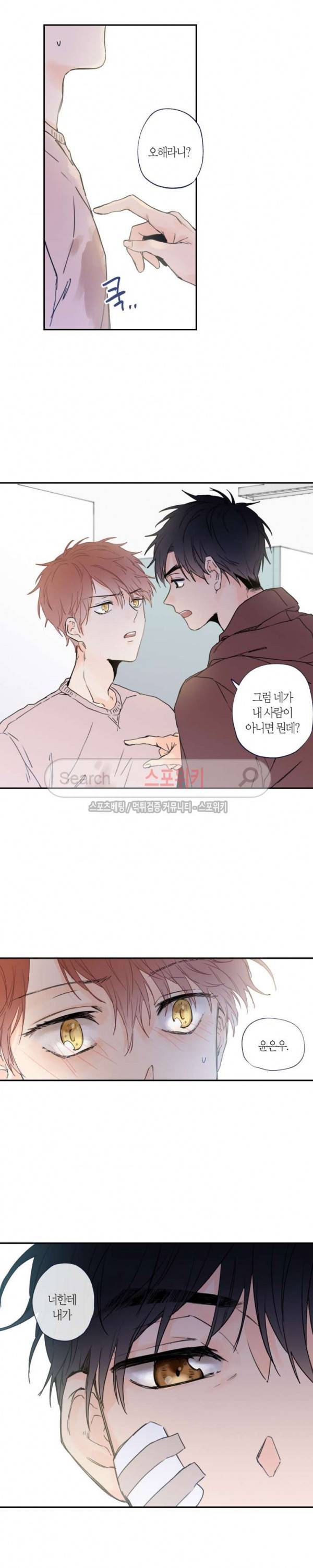 물거품 연인 13화 4