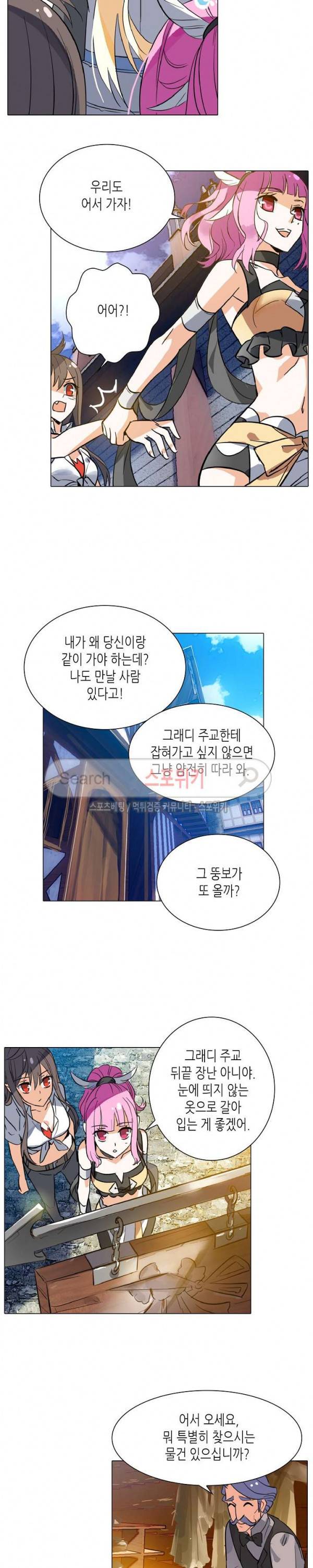 전설의 용사 11화 2
