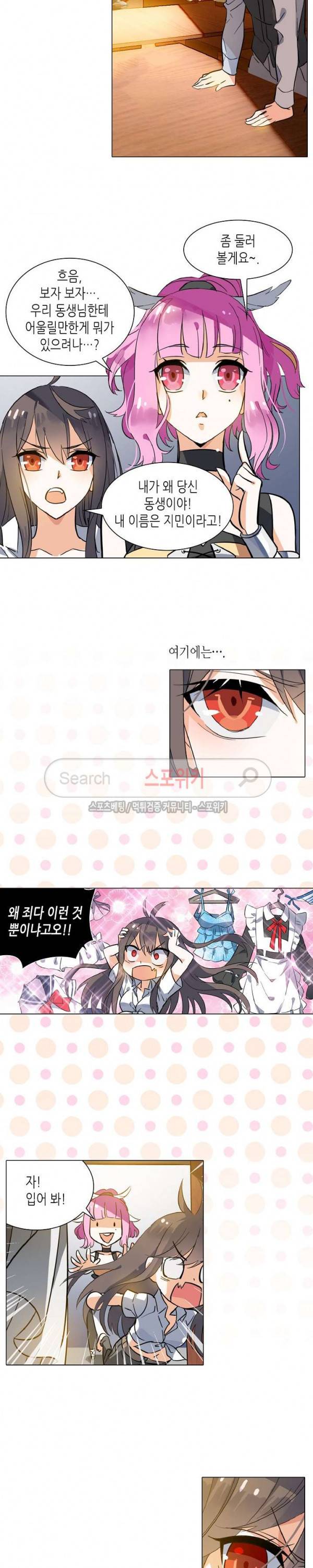 전설의 용사 11화 3