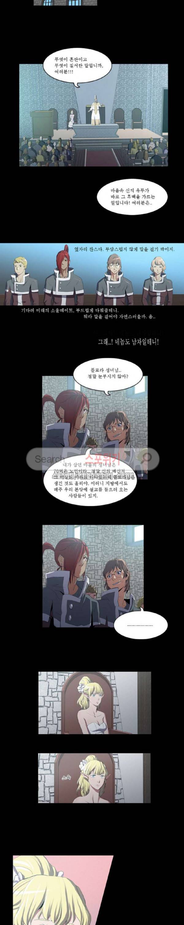 용의 아들 최창식 61화 2